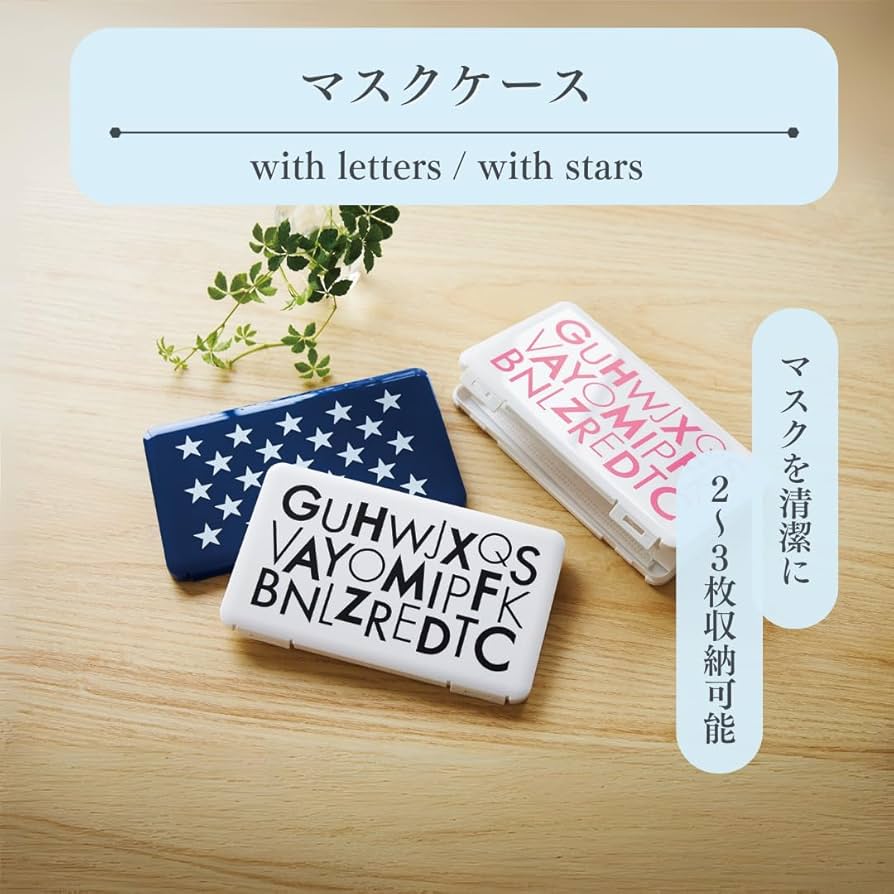 Amazon｜伊勢藤(ISETO) マスクケース マスクケース with letters
